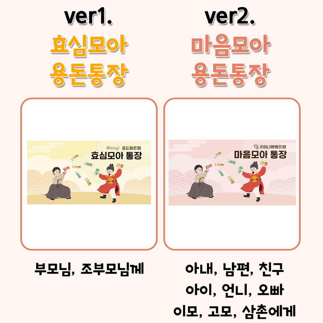 용돈 통장 반전 현금 봉투 부모님 환갑 생신 아내 남편 생일 명절 서프라이즈 이벤트 - 상세 이미지 3