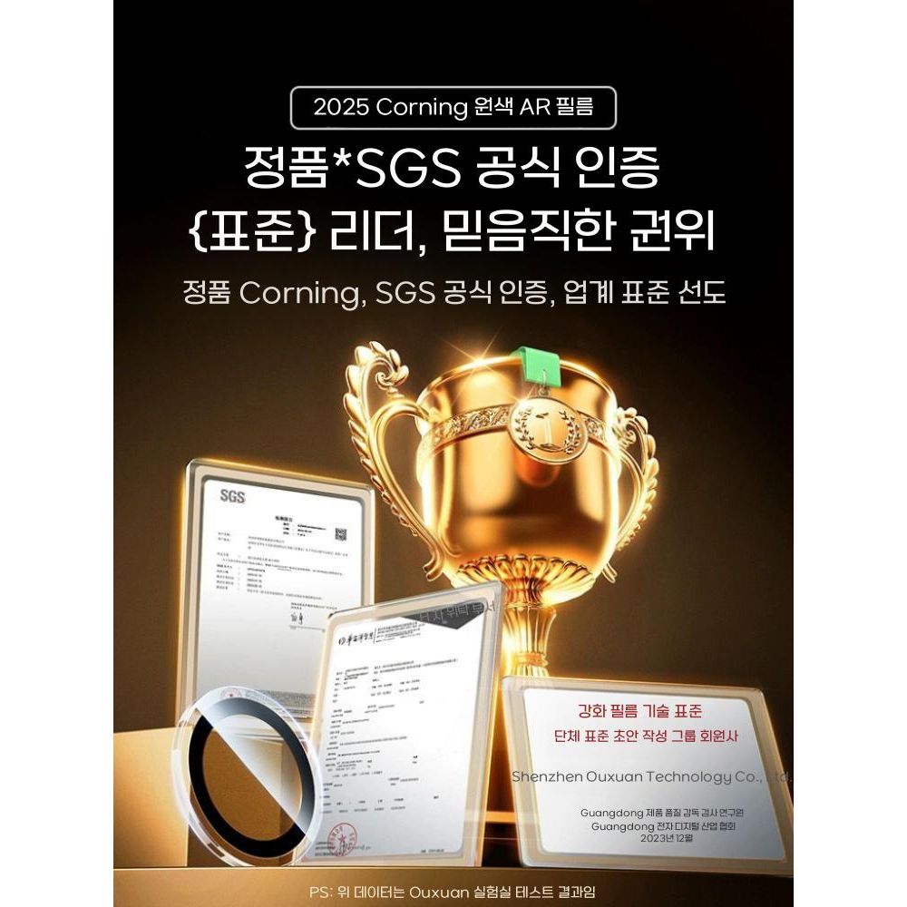갤럭시 플립7 케이스 코닝 세컨드 스티커 카메라 렌즈 필름 - 상세 이미지 2