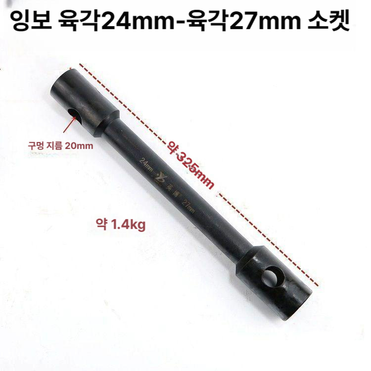 롱 복스대 복스알 육각 연결대 양면 렌치 라쳇 슬리브 트럭 소켓 분해 검정 600mm 지렛대 두께19mm - 상세 이미지 5