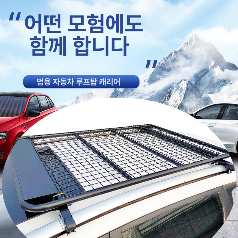 자동차 루프랙 SUV 캠핑 짐받이 박스 바스켓 블랙 1.4x0.98M - 상세 이미지 2