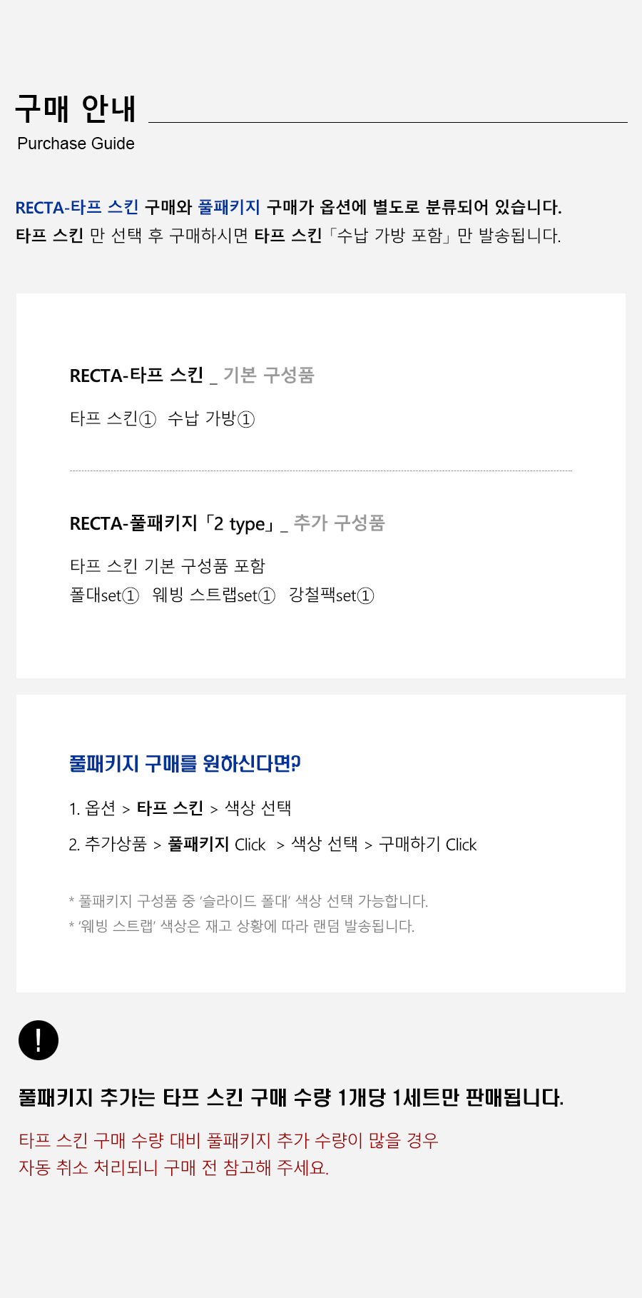 캠핑 홀리데이 대형 블랙코팅 300D 렉타 타프 스킨 판매처 상세 정보 이미지 3