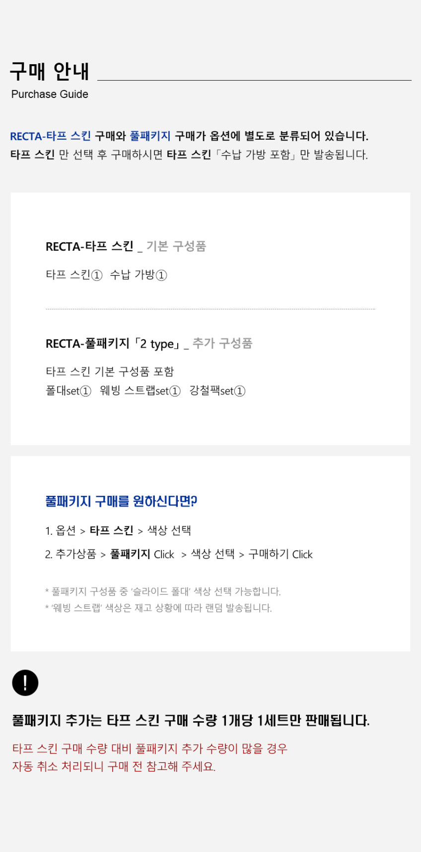 캠핑 홀리데이 대형 블랙코팅 300D 렉타 타프 스킨 판매처 상세 정보 이미지 3