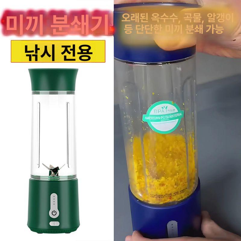 휴대용 미니 일체형 믹서기 블렌더 가벼운 올리브 그린 - 상세 이미지 2