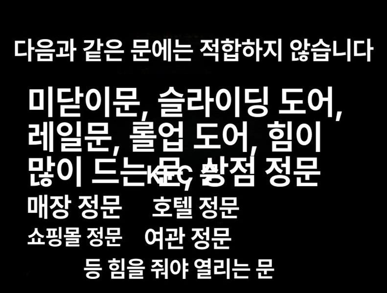 문짝 자동 클로저 로스트링 합금 클로징 유압 가정용 1.2x10x380 방문2개세트 A - 상세 이미지 3