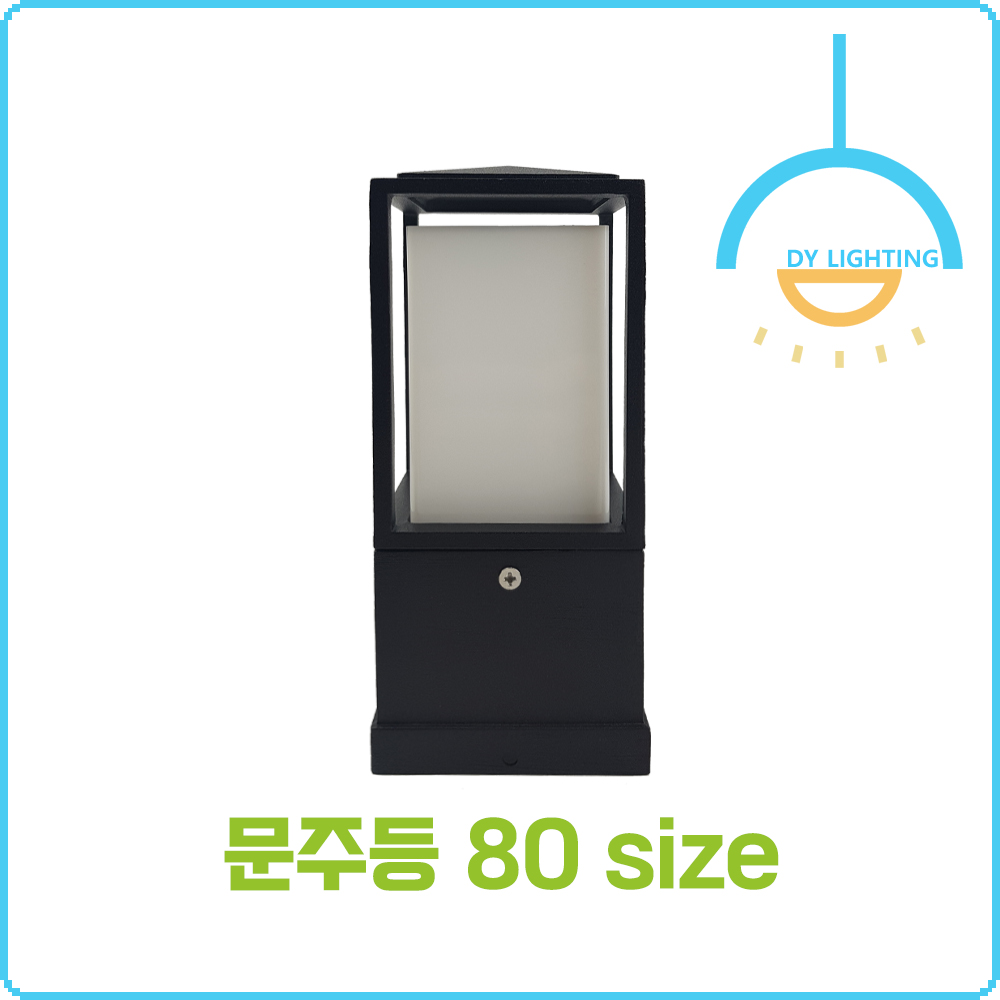 주물 사각 문주등 80mm 데크등 카페등 정원등 이미지 2