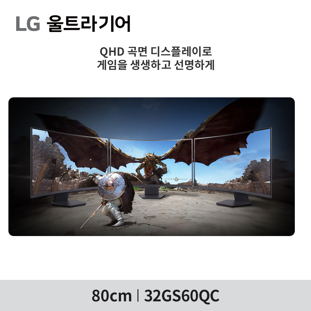 최.종27.만 LG 32GS60QC 80cm(32인치) 울트라기어QHD 커브드 게이밍모니터 이미지 7