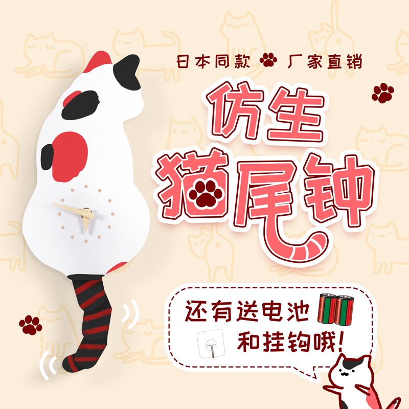 일본 고양이 벽시계 거실 회사 인테리어 움직이는꼬리 삼화고양이 시계 C--001 15inch - 상세 이미지 3