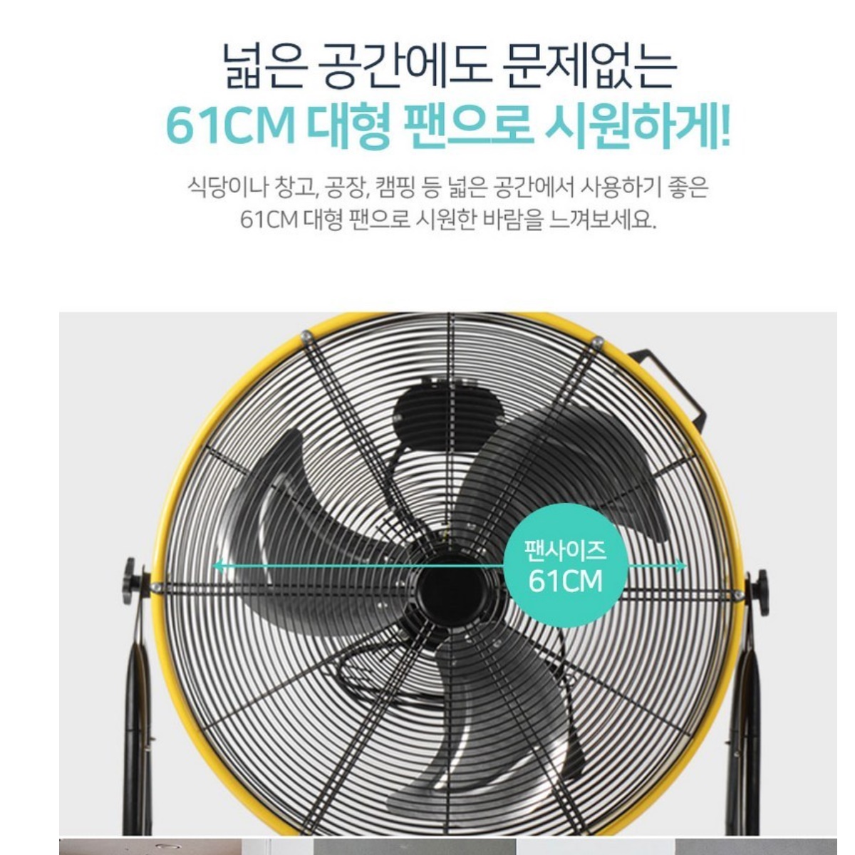 24인치 대형 공장 선풍기 공장용 선풍기 공업용 선풍기 산업용 써큘레이터 - 상세 이미지 2