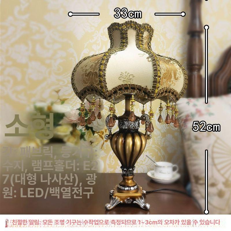 유럽풍 빈티지 침실 테이블 램프 스탠드조명  섬세한 모델 높이47너비30 푸시 버튼 3색 디밍 LED 전구 - 상세 이미지 2