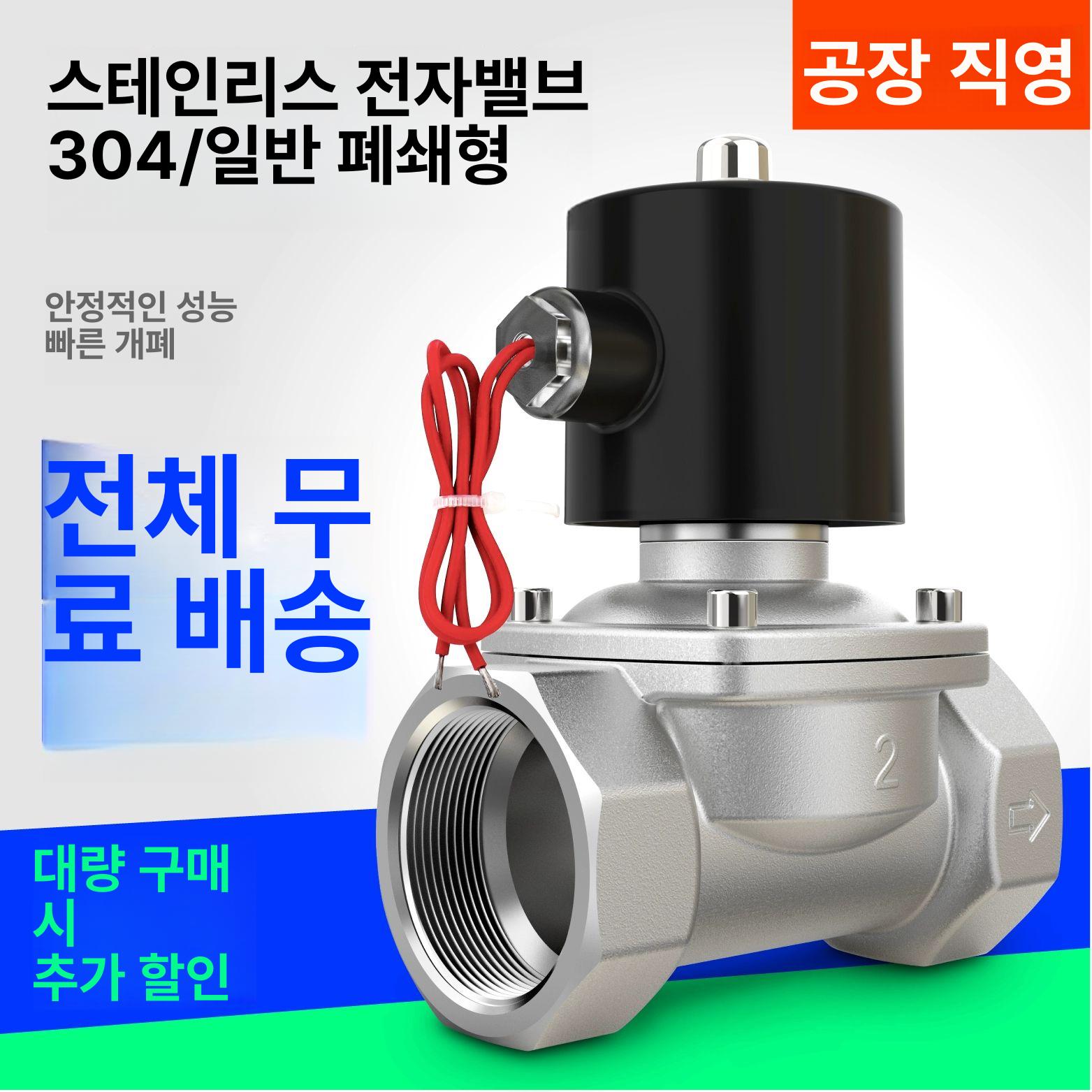 스텐 솔밸브 전자밸브 방폭 밸브 전자변 공압 공기 DN15 4분 AC220V - 상세 이미지 2