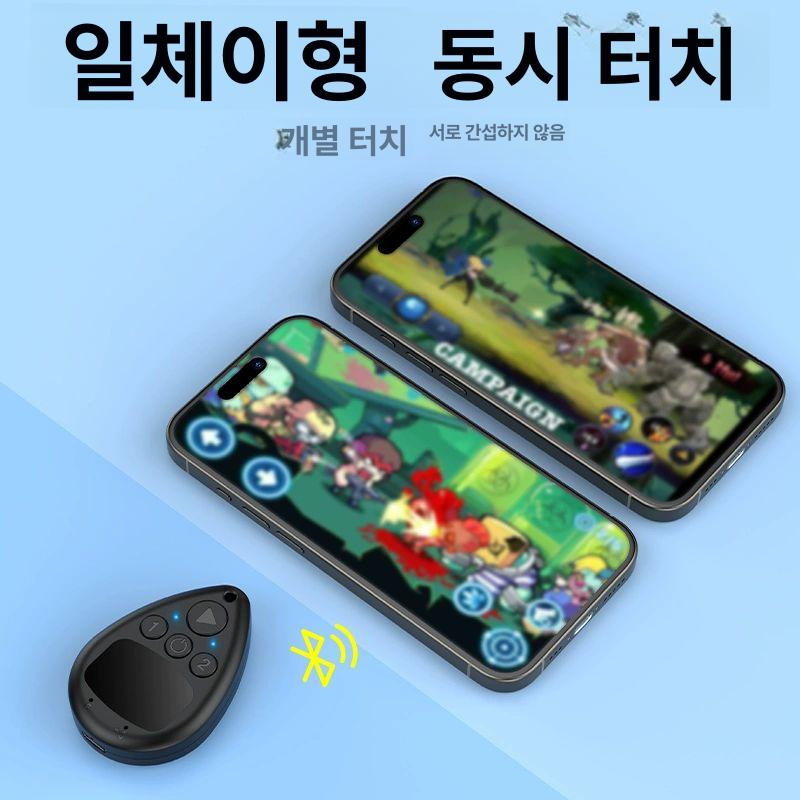 지지기 무선 콜잡이 안드 콜잡기 배달콜 기타액세서리 스마트 무선 1대1 위치 클릭+99단계 2024 업그레이드 클릭 기계 365일 - 상세 이미지 4