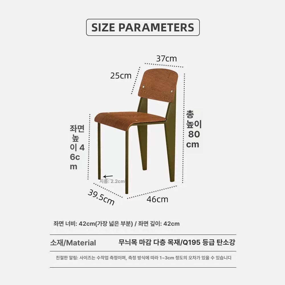 원목 스탠다드체어 스튜디오 철제 탄소강 의자걸이 다이닝 표준의자호두색시트+중고그린다리 - 상세 이미지 5