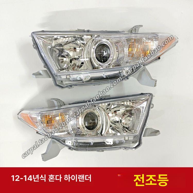 자동차 헤드라이트 상향 어셈블리 할로겐 조수석 하우징 원차형 좌우 한 쌍 국산 브랜드 - 상세 이미지 2