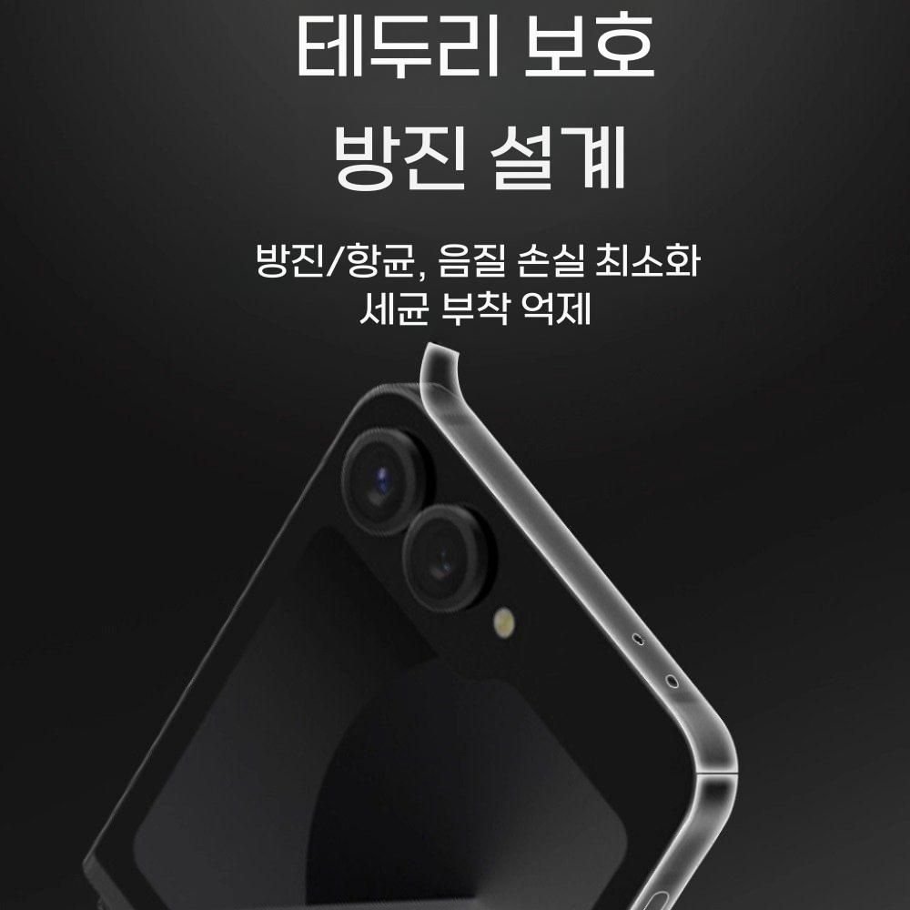 갤럭시 플립7 투명 스티커 커버 힌지 액정 블루라이트 필름 매트 풀커버 - 상세 이미지 5