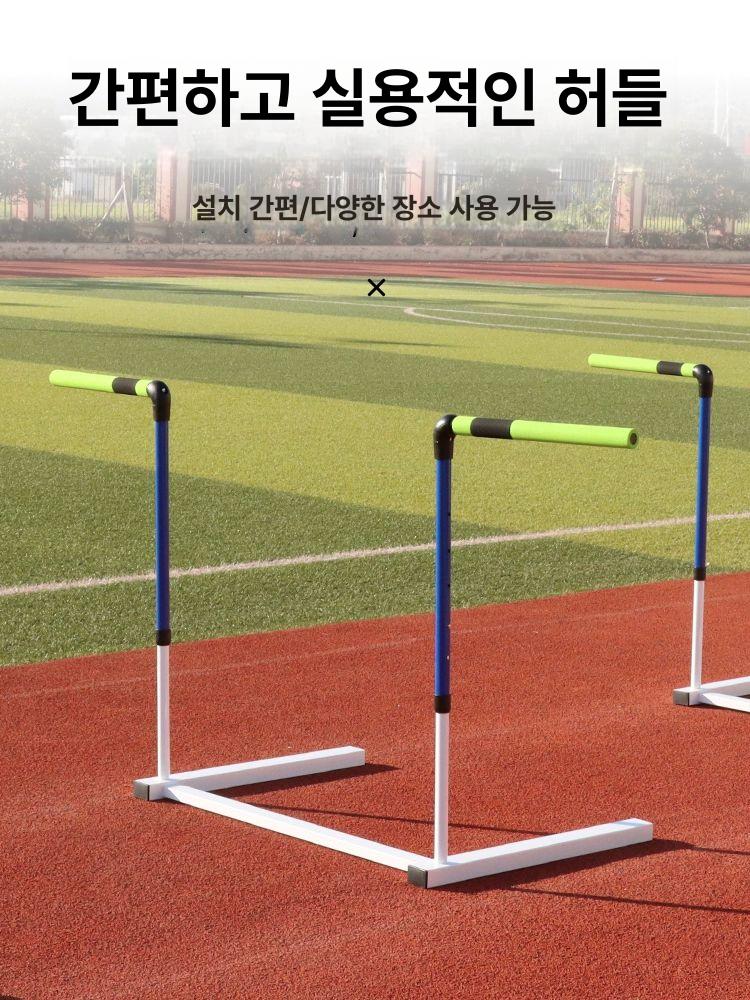 높이조절 허들 육상 장애물넘기 점프 체육 설치불요 크로스바 - 상세 이미지 3
