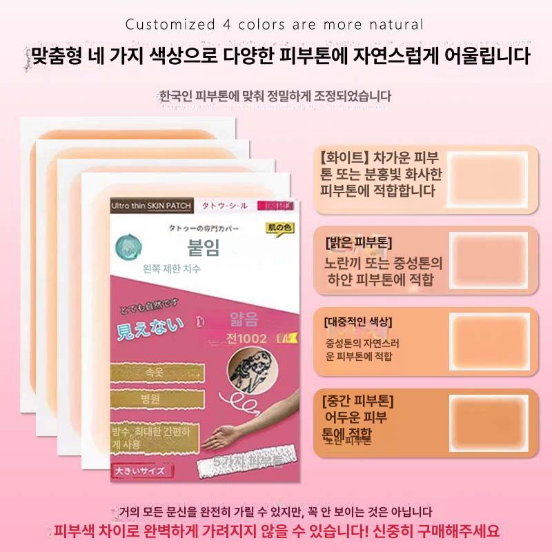 살색 일본 타투 방송 스티카 문신커버패치 시트 피부톤 방수 방한 통기성이 뛰어난 흰색 6매 - 상세 이미지 2