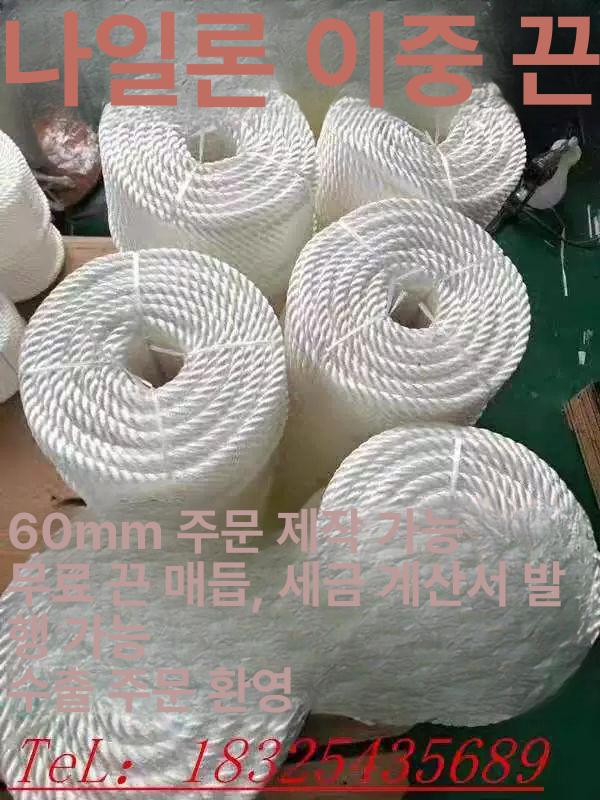 선박 로프 탄성 정박 등산 고리 카약 밧줄 직경 고강도 폴리에스터 18mm 100m - 상세 이미지 2