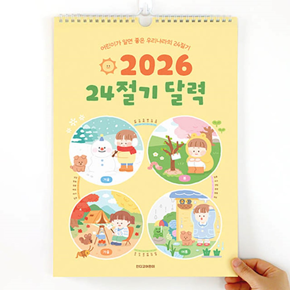 어린이 달력 2026년 벽걸이 달력 26년 아이방 꾸미기 24절기 - 상세 이미지 2