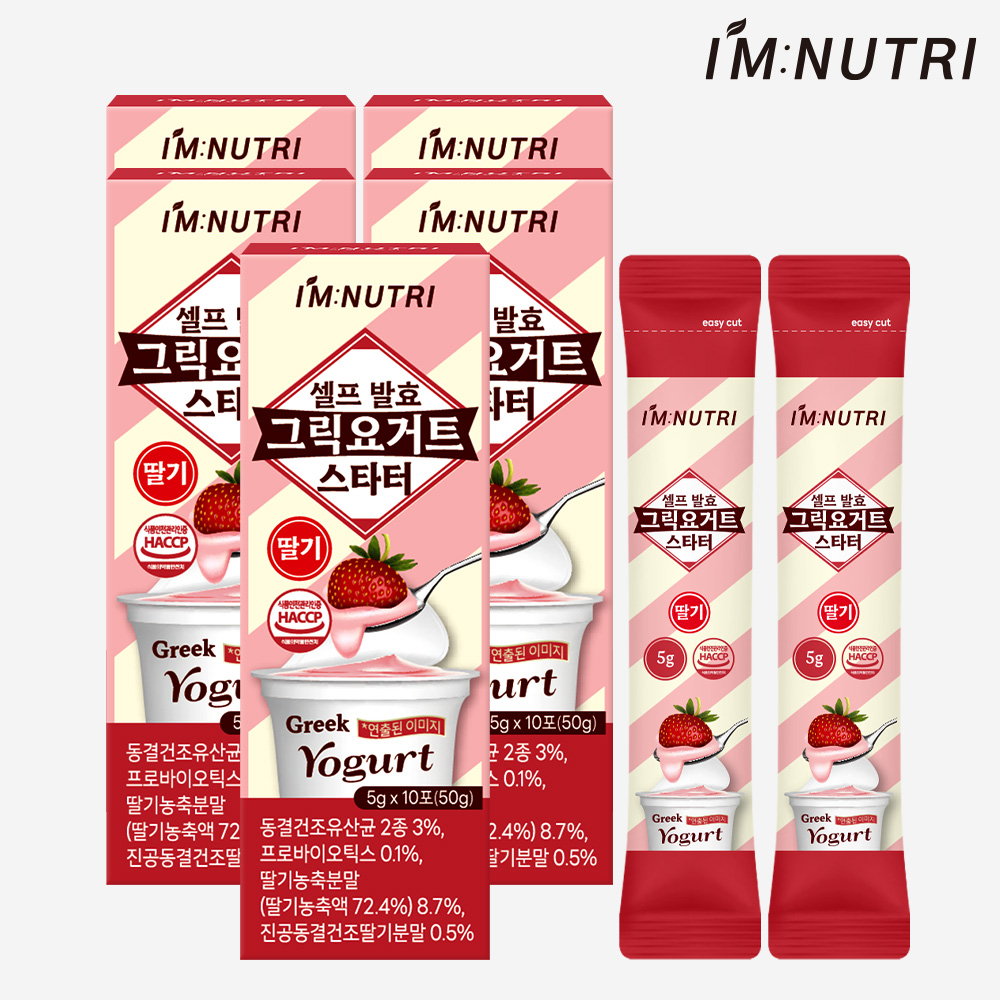 아임뉴트리 딸기맛 셀프 발효 그릭요거트 스타터 그리스 전통 발효 딸기, 50g, 5개