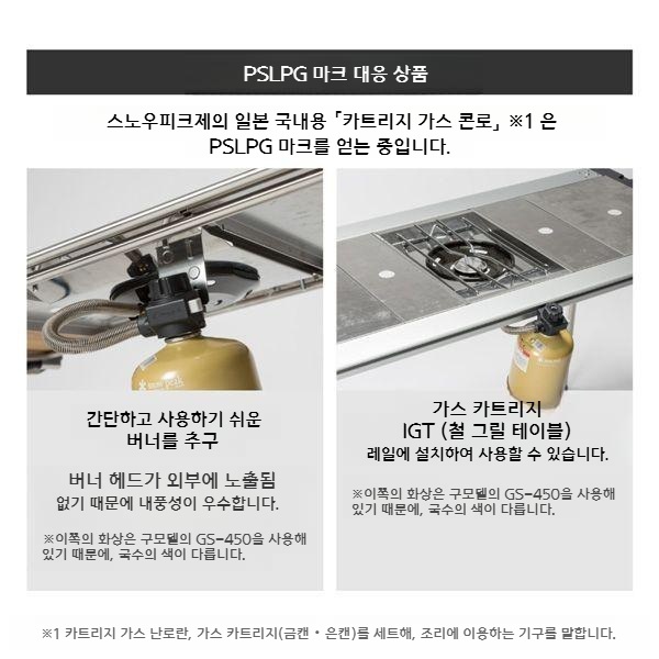 스노우피크 플랫 버너 캠핑 Home & Camp 리뉴얼 감성 캠핑 휴대용 GS-450R - 상세 이미지 3