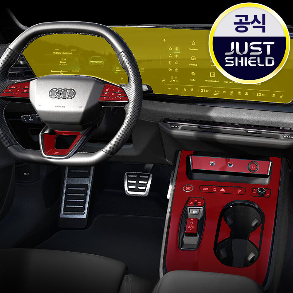 저스트쉴드 아우디 A5 실내 PPF필름 부분구매 - 상품 이미지