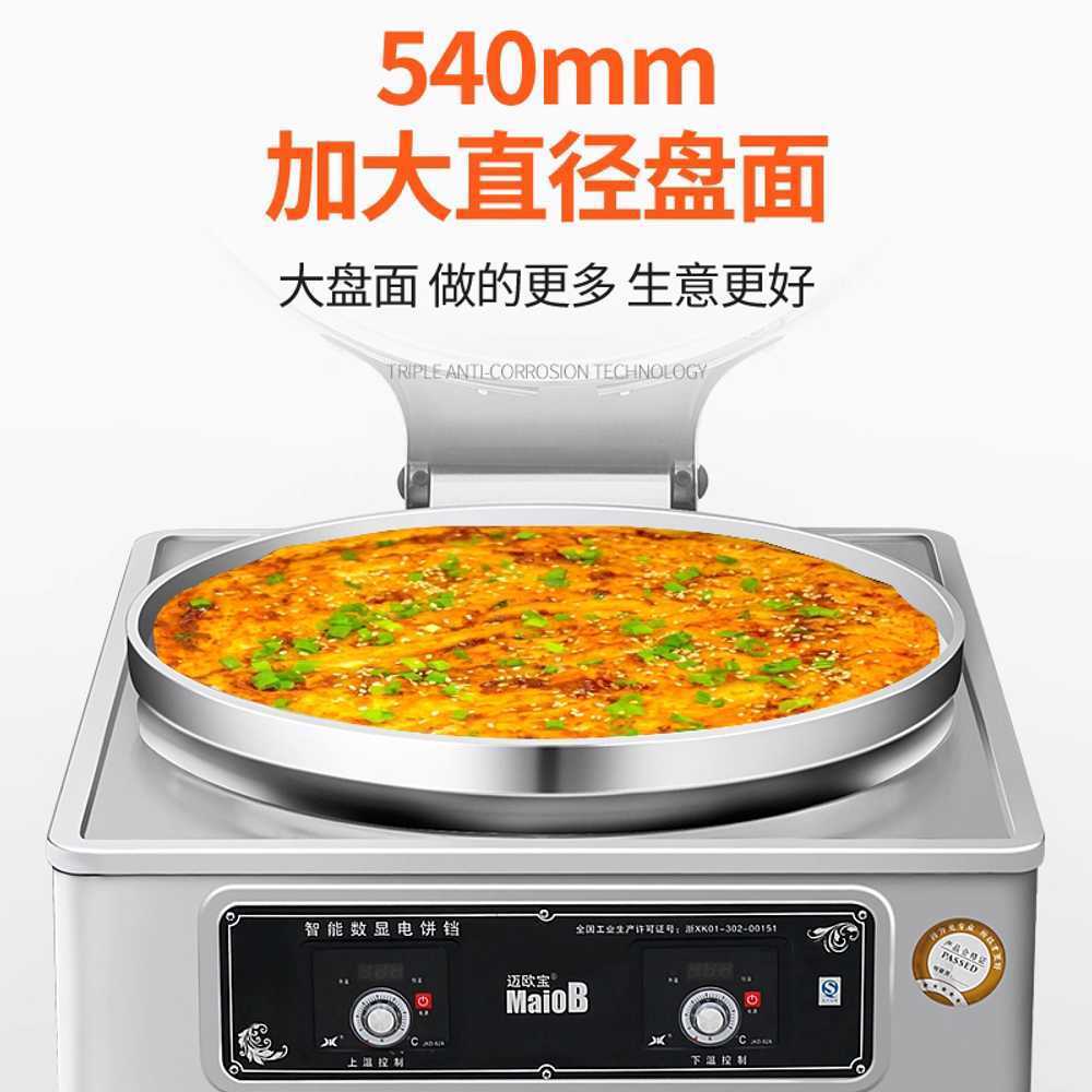 업소용 크레페 기계 원형 팬케이크 메이커 전기 그릴 53.5cm 1.8cm - 상세 이미지 2