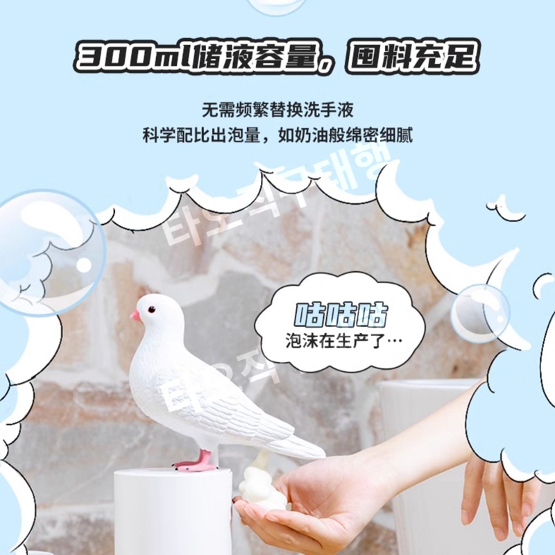 비둘기디스펜서 시바견 핸드워시 거품 집들이 선물 자동손세정제 자동 손세척 - 상세 이미지 2