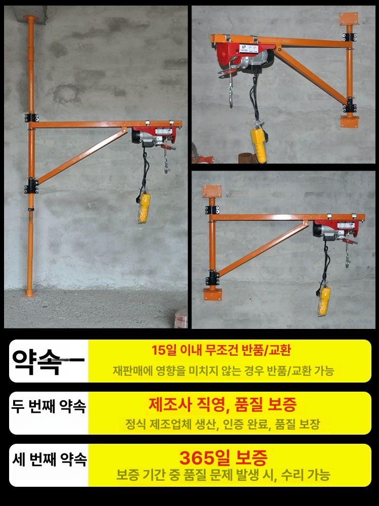 벽걸이 호이스트 지지대 철제 건물 브라켓 하역 도르래 600kg 30m 전동기+200kg A - 상세 이미지 5