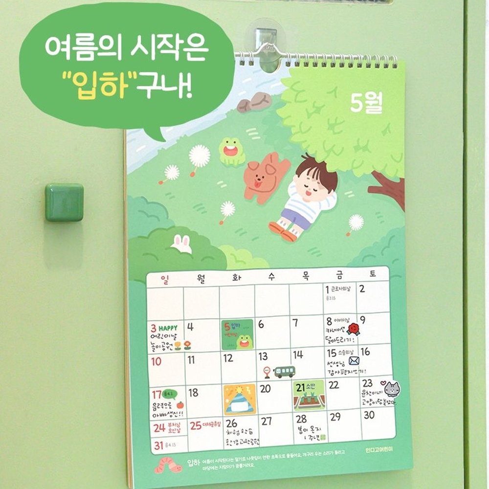 2026년 어린이 달력 벽걸이 2026 벽 달력 26년 24절기 캘린더 - 상세 이미지 4