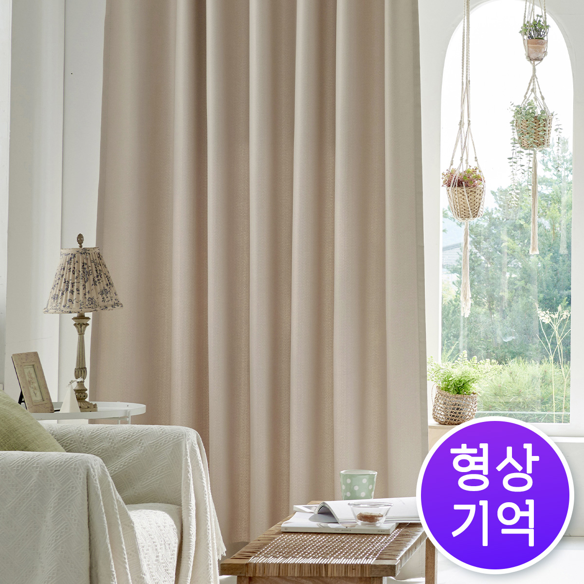 비츠 3중직 형상기억 중형 암막커튼 + 커튼봉세트 거실 안방 - 상품 이미지