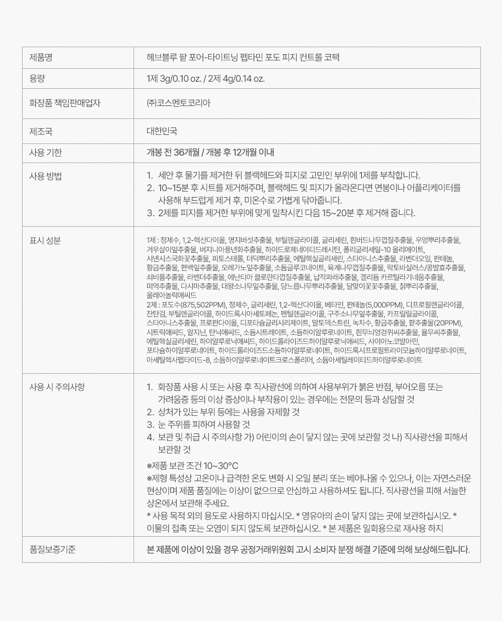 korean blackhead nose patch grape