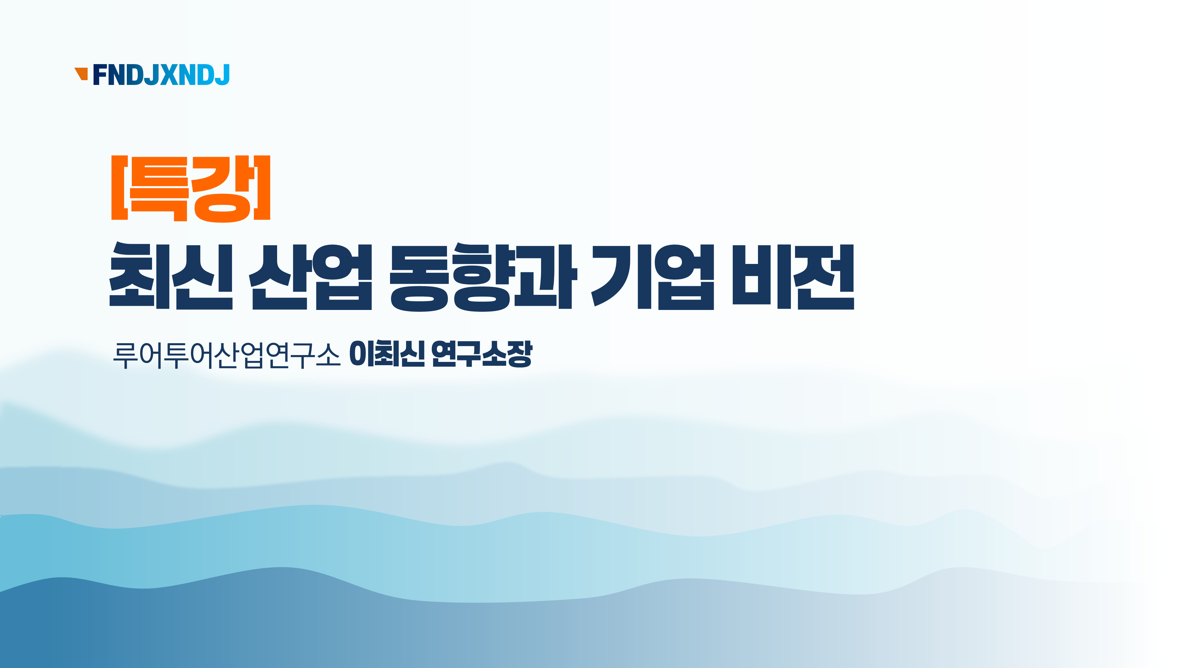1151 워크샵 행사 식순 ppt 기념식 세미나 취임식 시상식 강연회 파워포인트 양식 - 상세 이미지 5