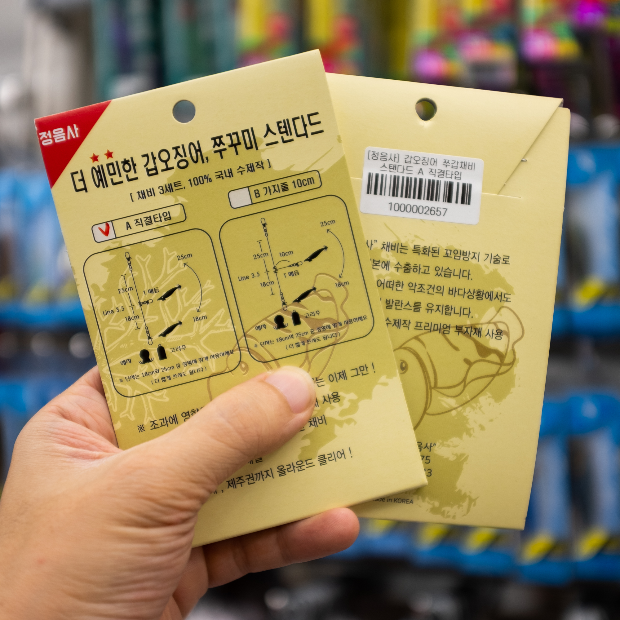 정음사 갑오징어 쭈꾸미 채비 스텐다드 직결 타입(3개입) - 상품 이미지