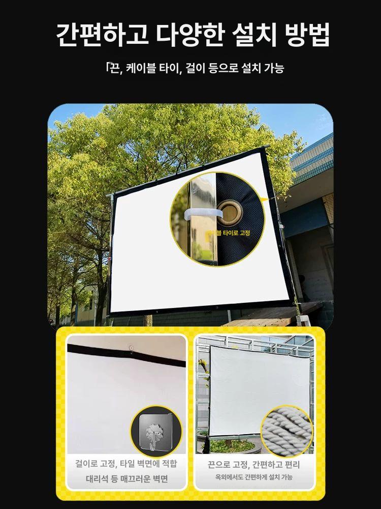 대형빔스크린 빔프로젝트 천 캔버스 스크린 영화 빅사이즈 150inch 4 3 수납백 포함+줄 광학 화이트 소프트 블랙 배경 불투명 - 상세 이미지 5