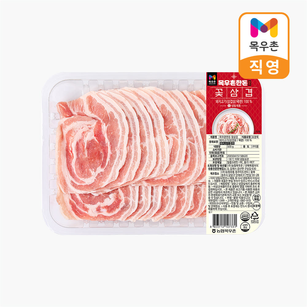 목우촌 주부9단 살코기햄 1Kg+1Kg