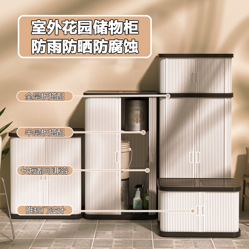 야외수납장 방수 정원용 수납캐비닛 대형 다용도 정리장 베란다 테라스 창고형 수납가구 A1 55CM 1개 이미지 6