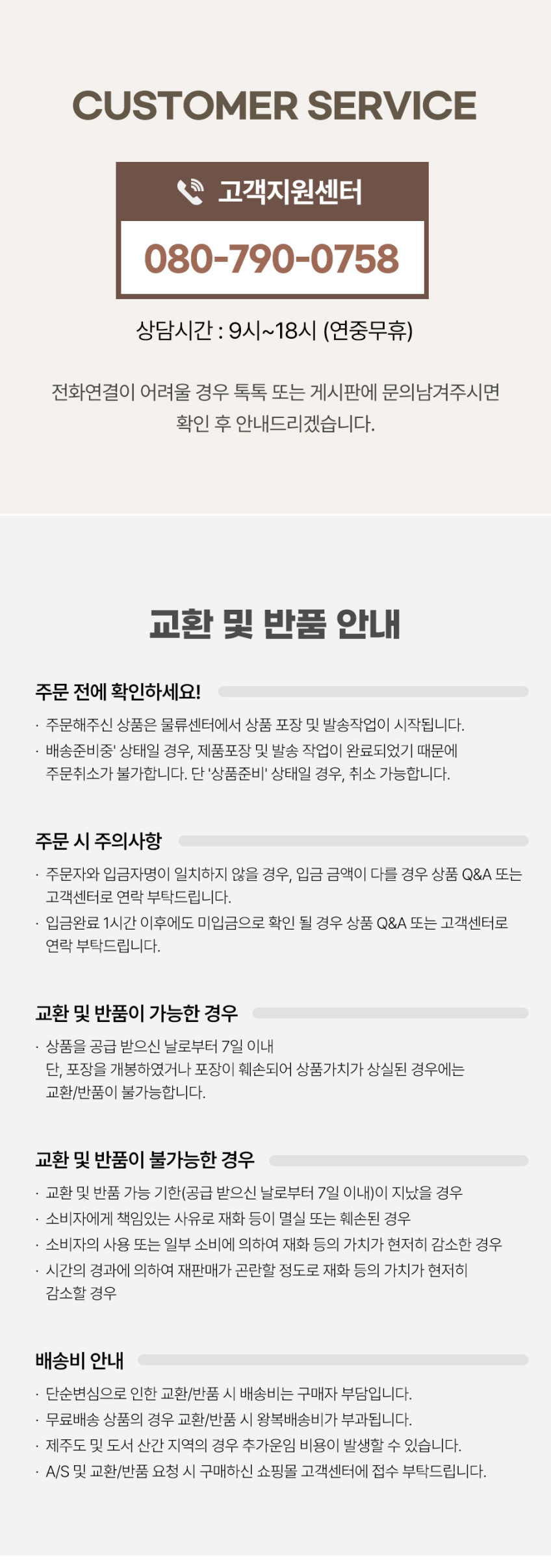고객센터.jpg?type=w848