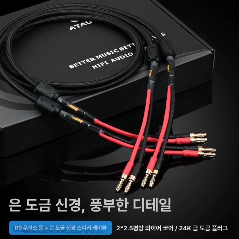 고급 순동구리 케이블 AV 터미널 구리선 진공관 바나나헤드 바나나헤드 0.75m - 상세 이미지 3