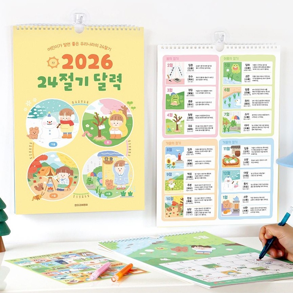 2026년 어린이 달력 벽걸이 2026 벽 달력 26년 24절기 캘린더 - 상세 이미지 2