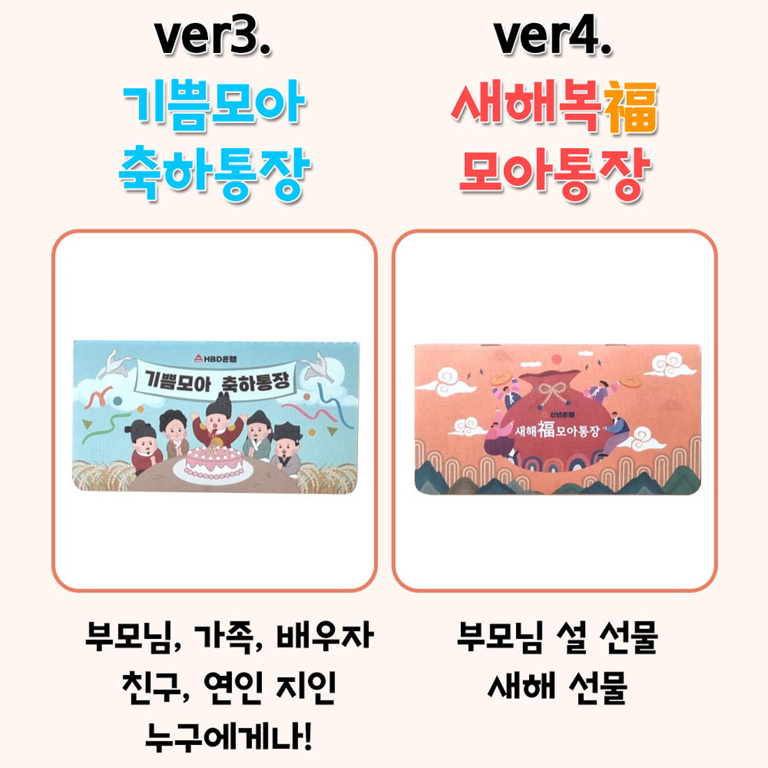 용돈 통장 반전 현금 봉투 부모님 환갑 생신 아내 남편 생일 명절 서프라이즈 이벤트 - 상세 이미지 4