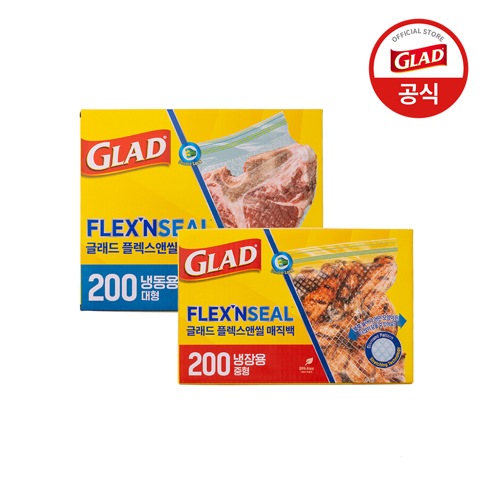 글래드 늘어나는 매직백 냉동 대형 (200매)+냉장 중형 (200매) 대용량 지퍼백 세트 - 메인 이미지
