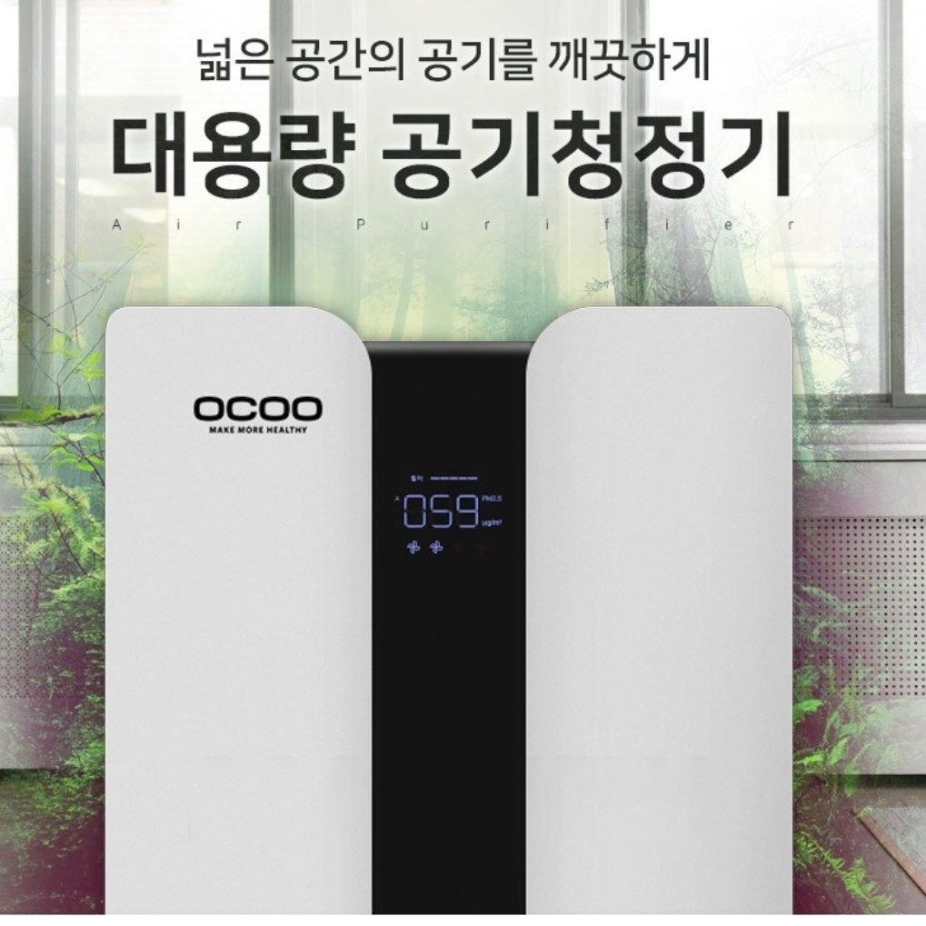 35평 공기청정기 영업용 매장 사무실 업소용 대형 공기청정기