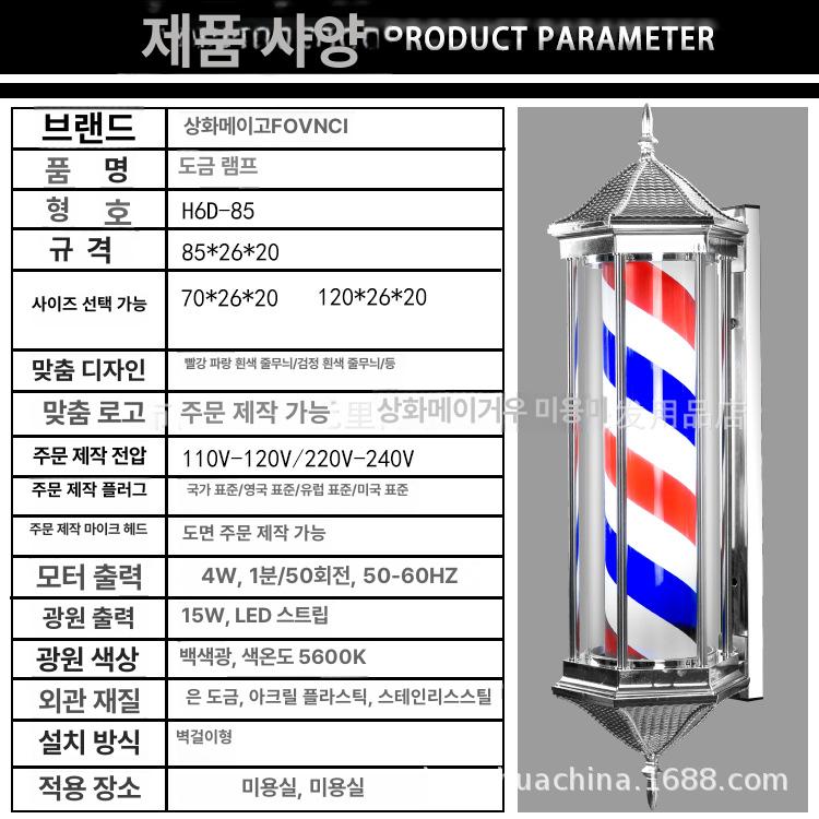 미용실 싸인볼 사인볼 인테리어 바버샵 LED 이발소 국내플러그 블랙 85x23X27CM A - 상세 이미지 2