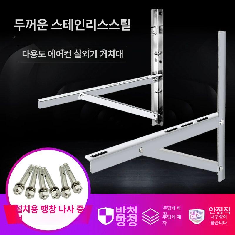실외기앵글 304 스테인레스 거치대 대형 특수 실외기 304 두께 나사 제공 - 상세 이미지 3