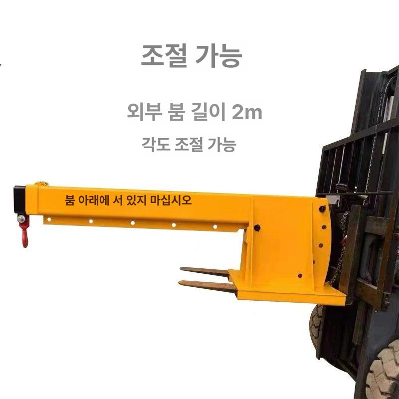 지게차 고리 붐대 운반 운반기 클램프 이동 견인 건물 경사 2T 옐로우 - 상세 이미지 3