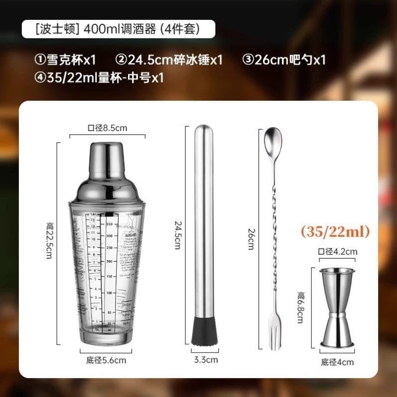 칵테일 세트 용품 홈텐딩 장비 바텐더 지거 키트 도구 400ml-유리형 셰이커컵-O36 - 상세 이미지 5