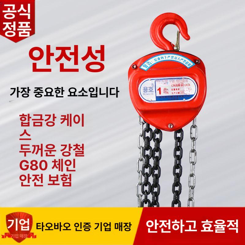 핸드 체인 호이스트 가이드 수동 와이어 도르래 스프로킷 전축 베어링 삼각형 3t 3m 체인길이 - 상세 이미지 3
