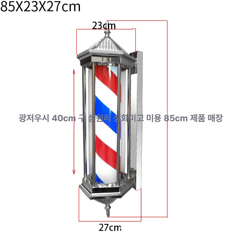 미용실 싸인볼 사인볼 인테리어 바버샵 LED 이발소 국내플러그 블랙 85x23X27CM A - 상세 이미지 3
