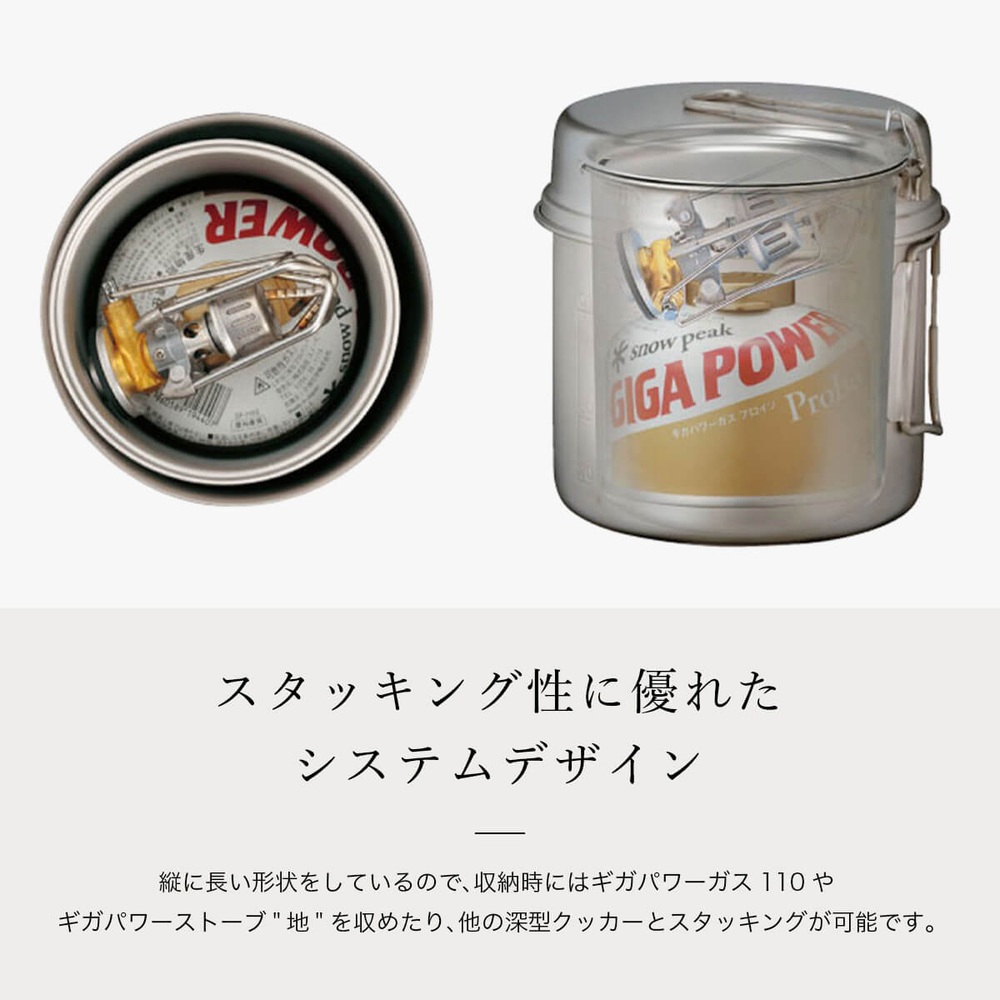 스노우피크 트렉900 알루미늄 코펠세트 경량 SCS-008