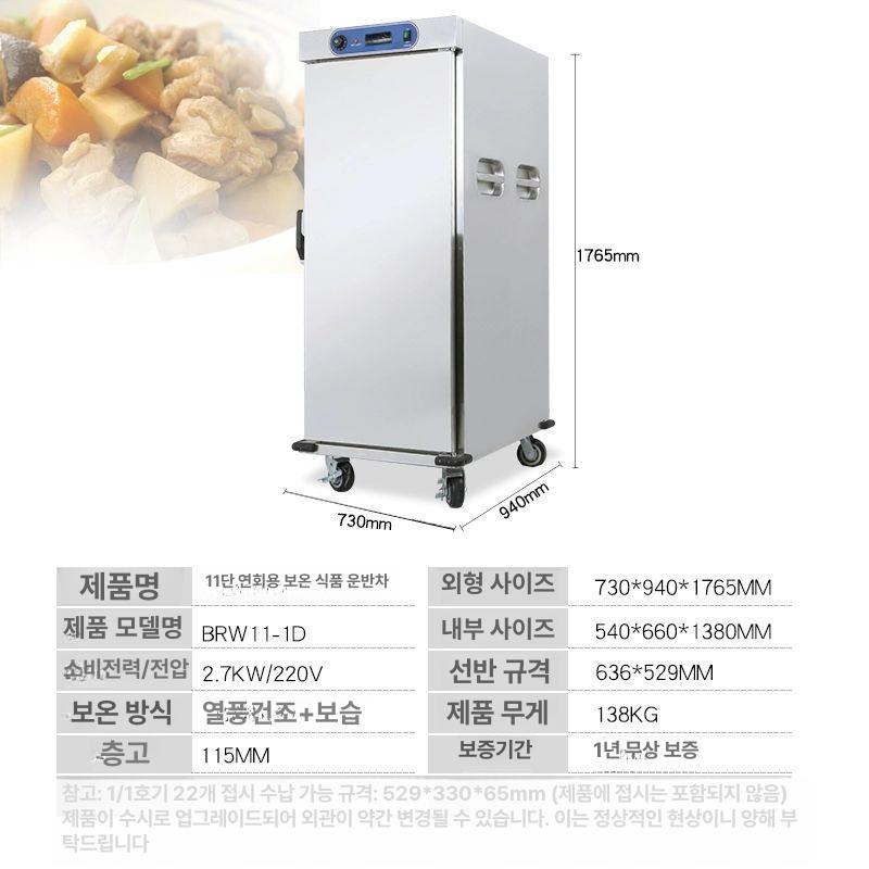 배식 운반카트 배식카 업소용 식판 주방 밥차 5층 5개구이판또는1개1분수판가능 - 상세 이미지 4